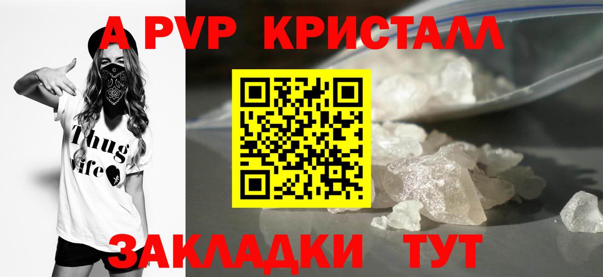 A PVP СК КРИС  Вход с VPN  Кингисепп  A-PVP Соль 