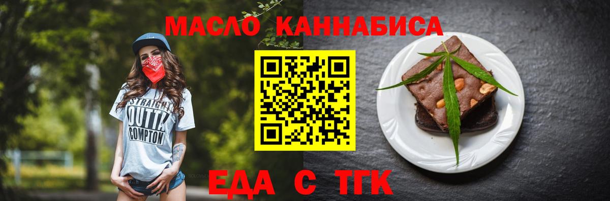 Cannafood конопля Кингисепп