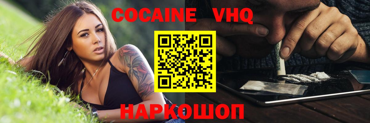 Кингисепп  COCAIN Fish Scale  Вход с VPN  COCAIN  КОКАИН 98% 