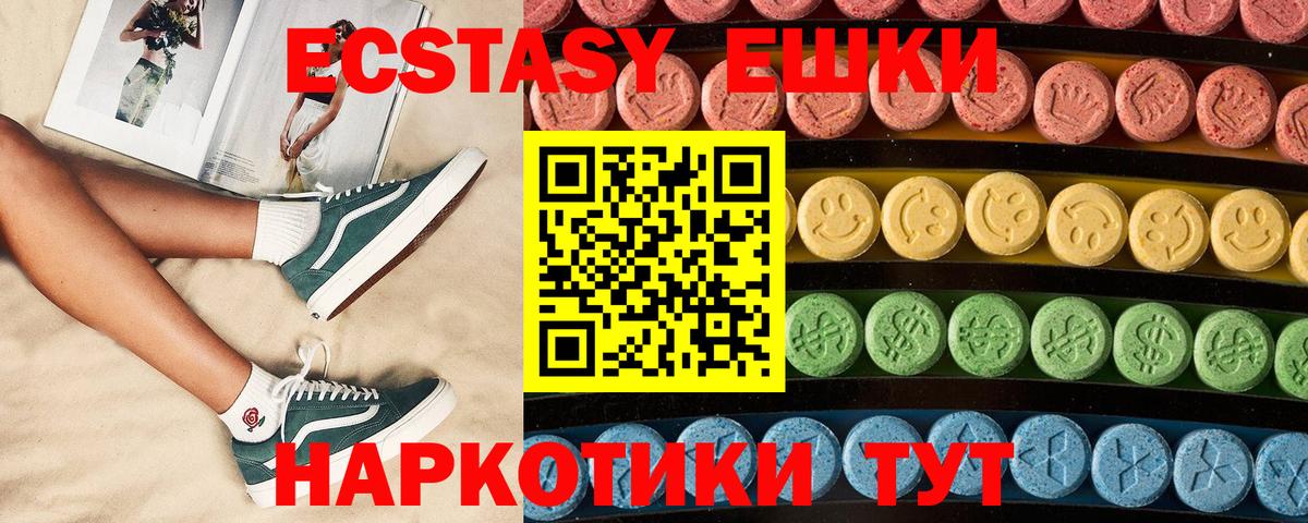 Ecstasy mix  где найти наркотики  Экстази  Вход с VPN  Кингисепп  Экстази таблы 