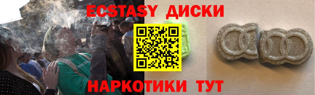 Ecstasy Cube Кингисепп