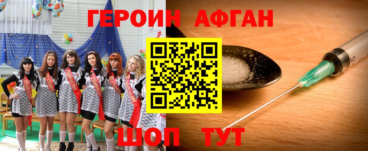 Кингисепп  Героин хмурый  Вход с VPN 