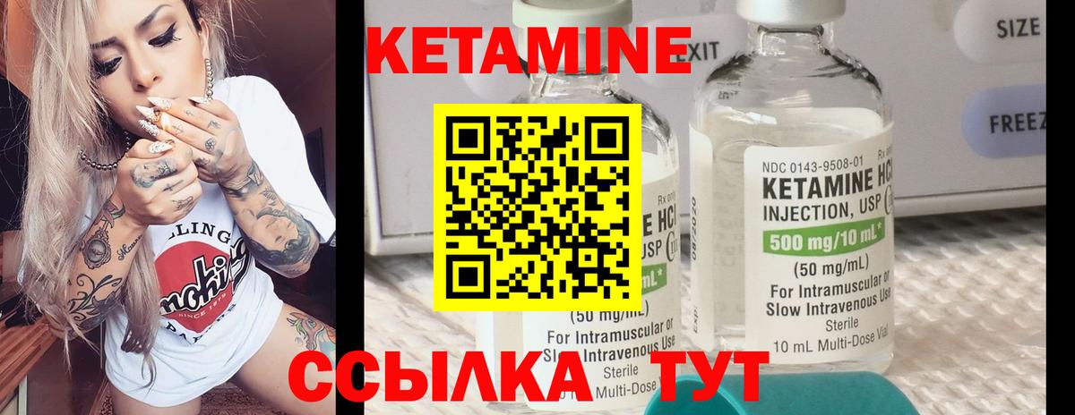 Кингисепп  Кетамин VHQ  Вход с VPN  Кетамин ketamine 