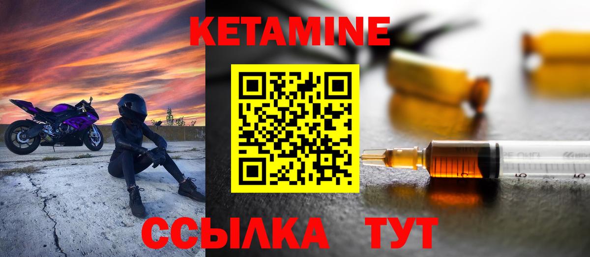 Кетамин ketamine Кингисепп