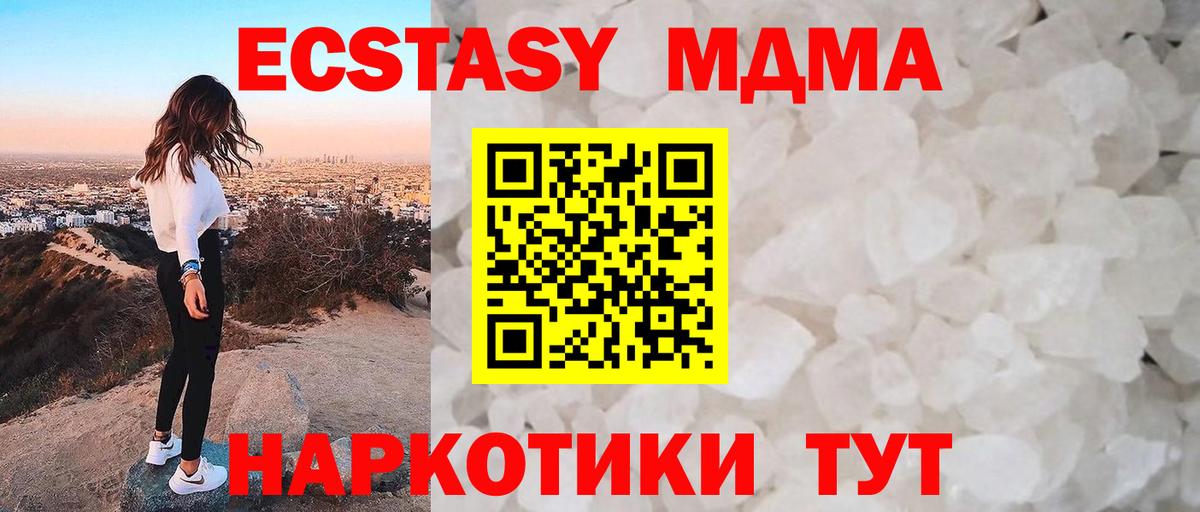 Кингисепп  МДМА Molly  МДМА Molly  Вход с VPN 