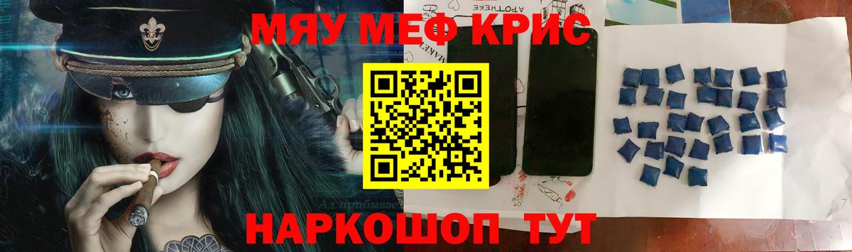 Кингисепп  Меф кристаллы  Вход с VPN  Меф  МЯУ-МЯУ мука 