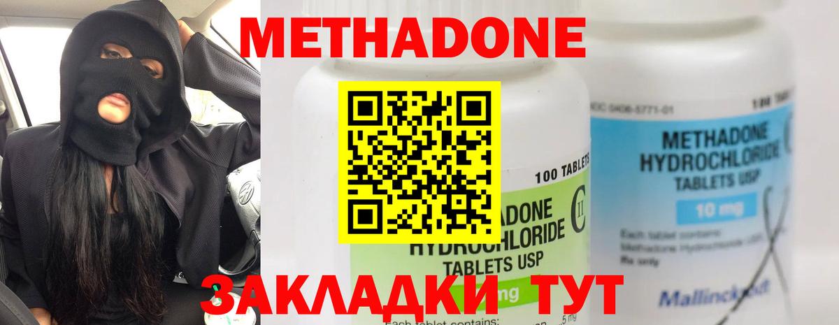 МЕТАДОН VHQ  Вход с VPN  МЕТАДОН VHQ  гидра   Кингисепп 