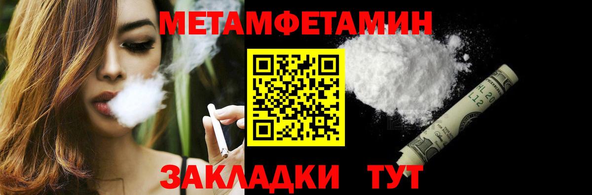 Метамфетамин витя Кингисепп