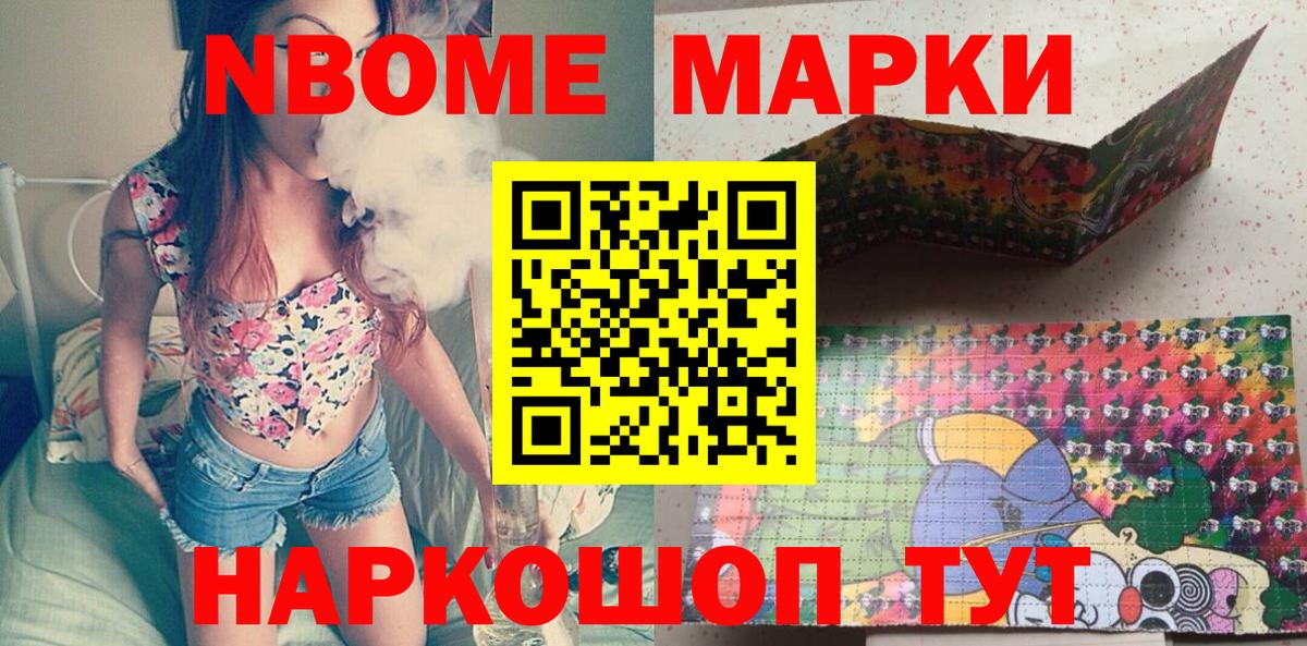 даркнет сайт  Марки 25I-NBOMe  Вход с VPN  Марки NBOMe 1,5мг  Кингисепп 